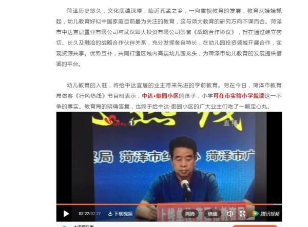 小學入學要求房產(chǎn)面積大于60平?學校回應(yīng)(圖4) 小學入學要求房產(chǎn)面積大于60平?學校回應(yīng)(圖4)