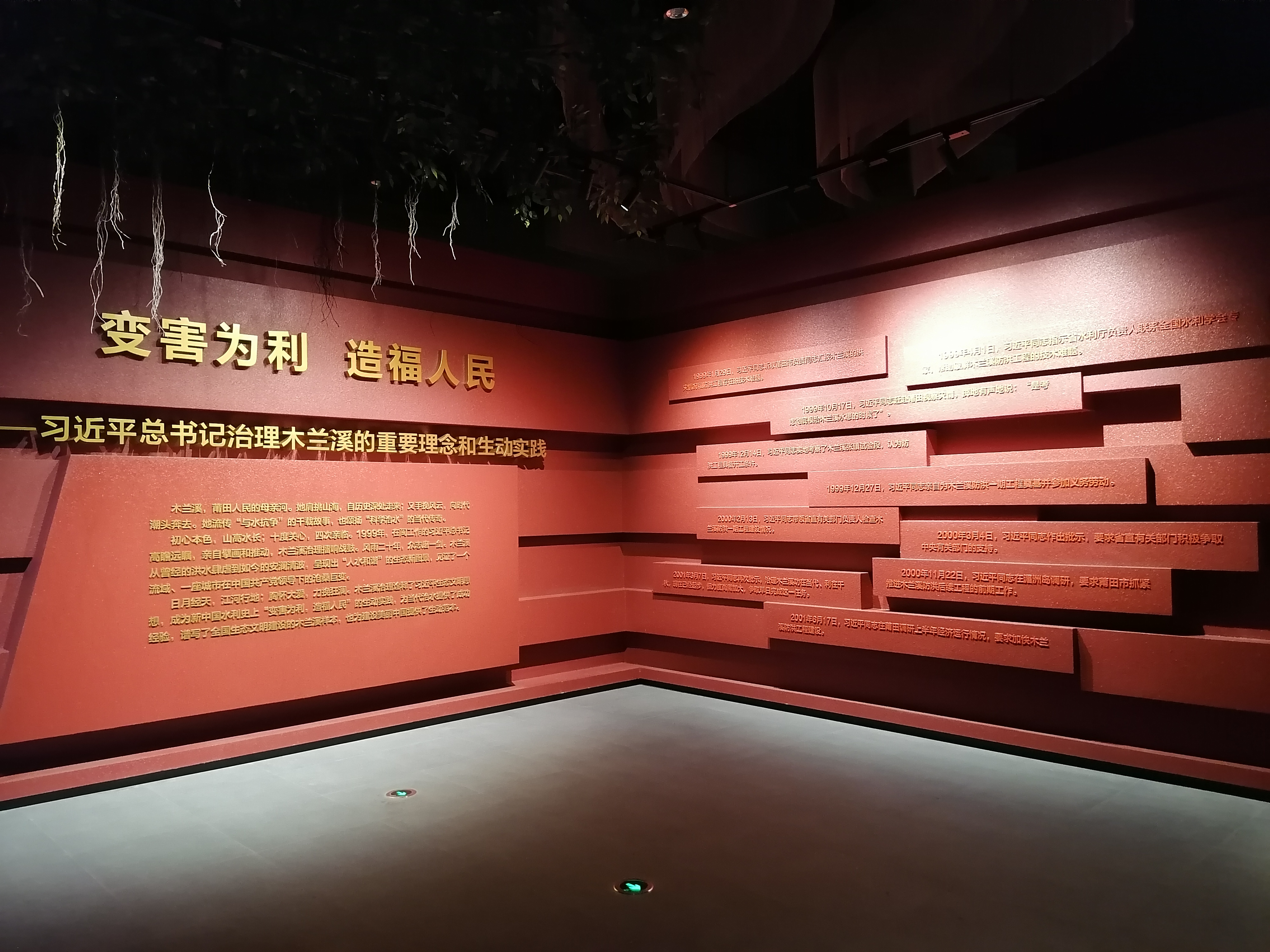 木兰溪治理展示馆 陈瑞椿 摄