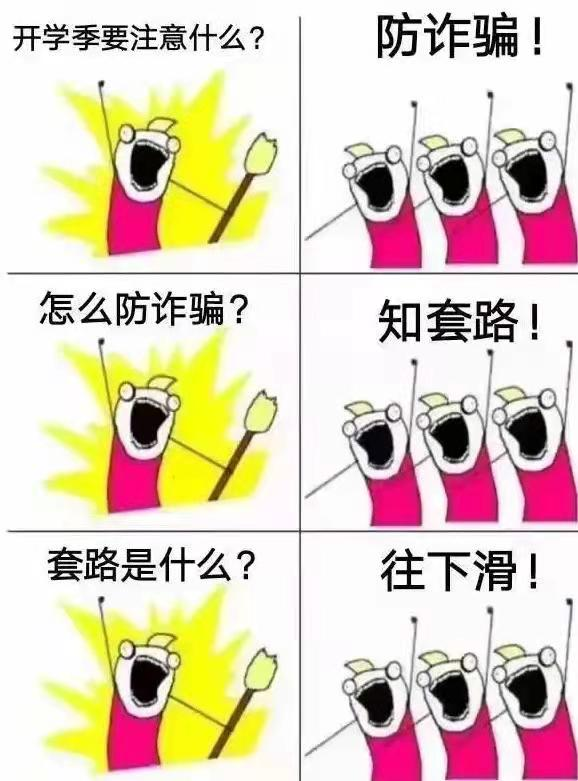 临夏典型电诈案件预警┃第9期
