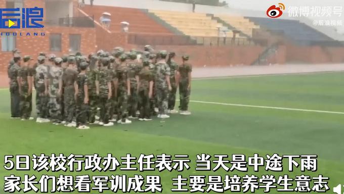 四川一中學(xué)學(xué)生冒雨軍訓(xùn)匯演,校領(lǐng)導(dǎo)也陪著淋雨(圖2) 四川一中學(xué)學(xué)生冒雨軍訓(xùn)匯演,校領(lǐng)導(dǎo)也陪著淋雨(圖2)