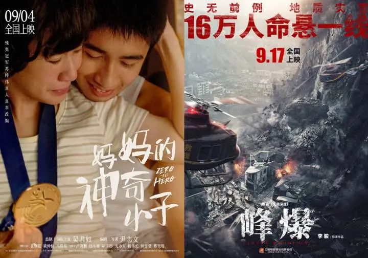 电影市场国庆档又现三巨头之争，观众终于有片可看了？