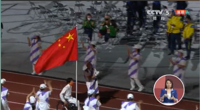 东京残奥会闭幕式举行 张雪梅持五星红旗进入体育场