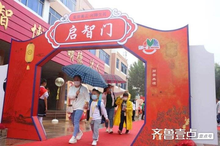 博兴县第一小学一年级入学礼:遇见美好遇见你(图3)