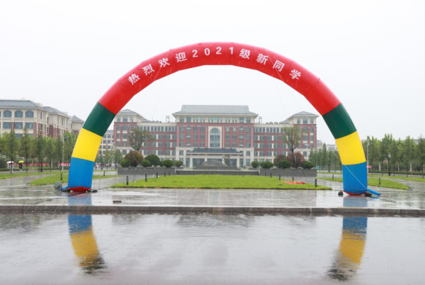 “遇见鲁医 遇见更好的自己”——齐鲁医药学院迎来首批2021级新同学