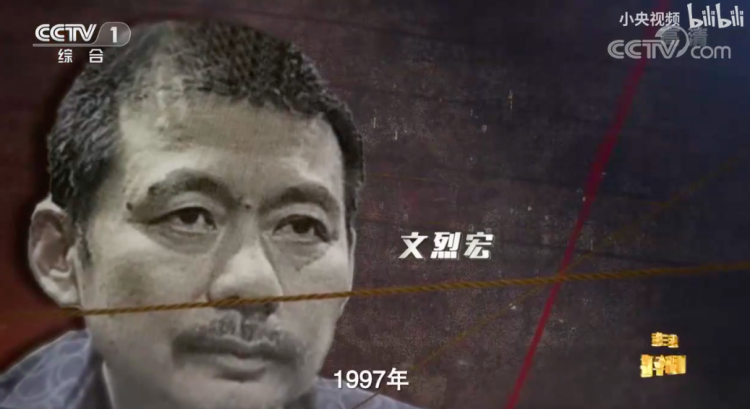 《扫黑风暴》高明远被判死刑大快人心，角色原型原来是这位“长沙现金王”
