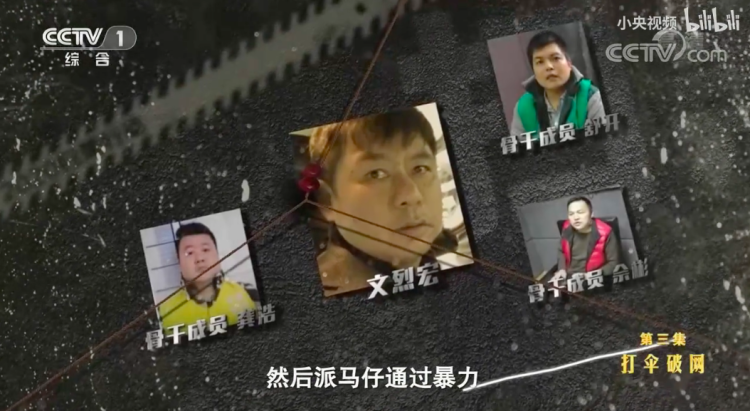 《扫黑风暴》高明远被判死刑大快人心，角色原型原来是这位“长沙现金王”