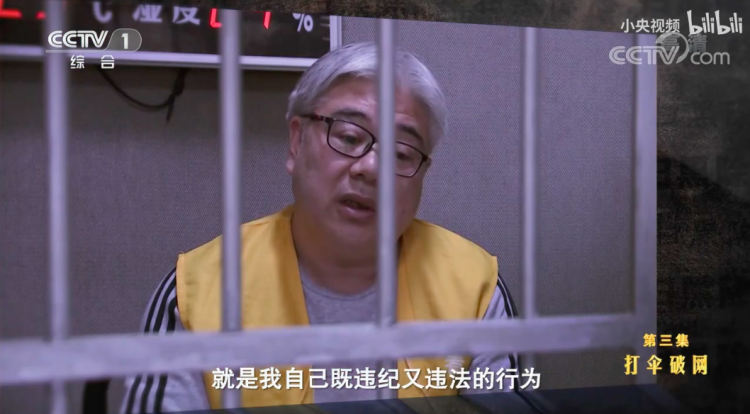 《扫黑风暴》高明远被判死刑大快人心，角色原型原来是这位“长沙现金王”
