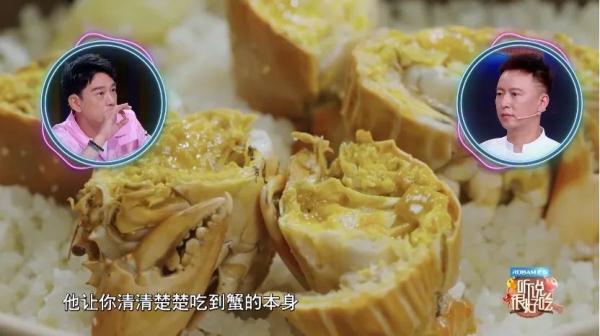 《听说很好吃》用美食诠释“五彩斑斓的黑”华丽邂逅“螃蟹盛宴”