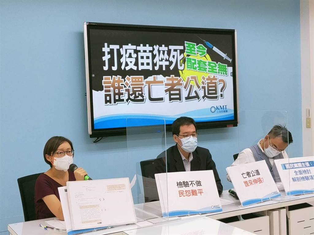 國民黨“立委”：台灣累計712人打新冠疫苗後猝死，民進黨當局應給民眾一個交代