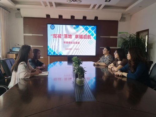 沈陽市第110中學(xué)頭腦風(fēng)暴,讓“雙減”落地(圖3) 沈陽市第110中學(xué)頭腦風(fēng)暴,讓“雙減”落地(圖3)