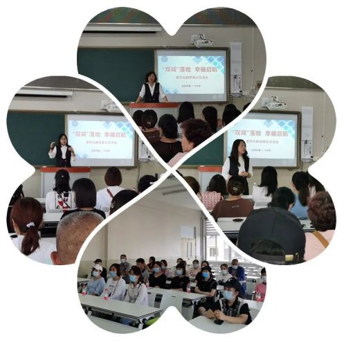 沈陽市第110中學(xué)頭腦風(fēng)暴,讓“雙減”落地(圖5) 沈陽市第110中學(xué)頭腦風(fēng)暴,讓“雙減”落地(圖5)