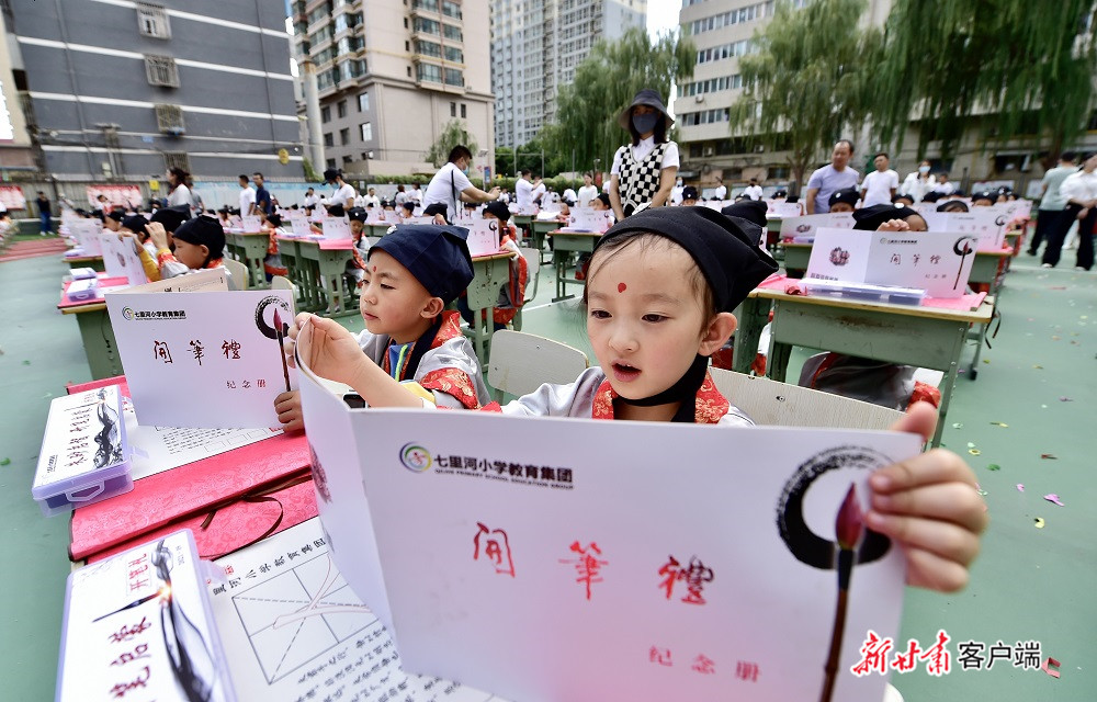 兰州市七里河小学举办“开笔礼”新生入学仪式(图1)