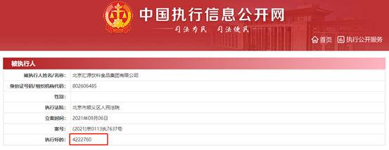 “果汁大王”汇源被强制执行超28亿元，一代巨头缘何走向没落？