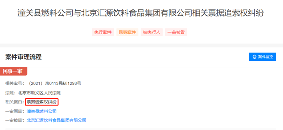 “果汁大王”汇源被强制执行超28亿元，一代巨头缘何走向没落？