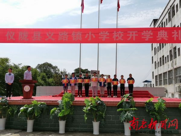 仪陇县义路小学举行2021开学典礼(图1)