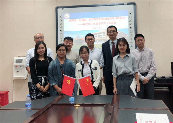 深圳市福田區(qū)第二實驗學(xué)校:"AI+5G"(圖6) 深圳市福田區(qū)第二實驗學(xué)校:"AI+5G"(圖6)