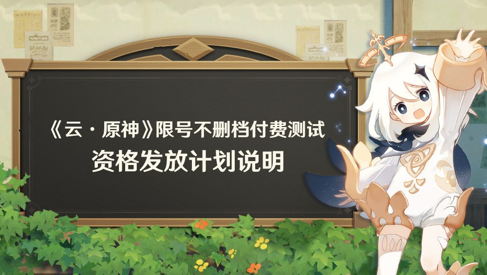 手机云原神怎么进（小米商店原神是哪个服）