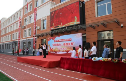 沈陽(yáng)市第七中學(xué)金融中心學(xué)校開(kāi)學(xué)典禮(圖3)