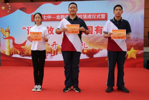 沈陽(yáng)市第七中學(xué)金融中心學(xué)校開(kāi)學(xué)典禮(圖12)