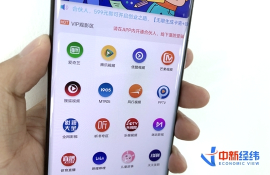 一分錢解鎖全網(wǎng)視頻會員？小心掉入陷阱