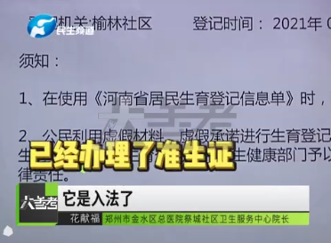 女子工作九年,却因怀三胎疑遭单位强行辞退!单位领导:政策是入法了,但没接到通知