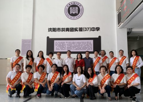 沈阳市共青团实验中学庆祝第37个教师节(图12)