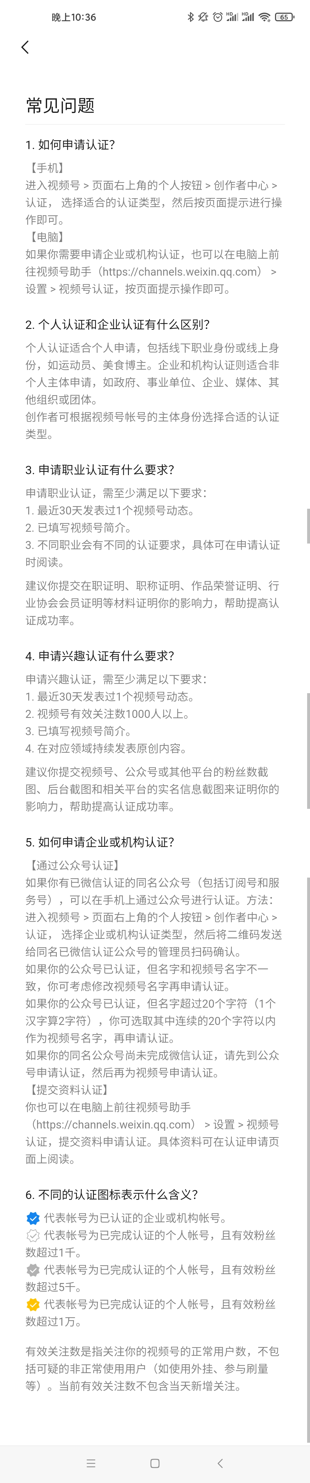 从0到1打造视频号（3）这些功能一定要研究