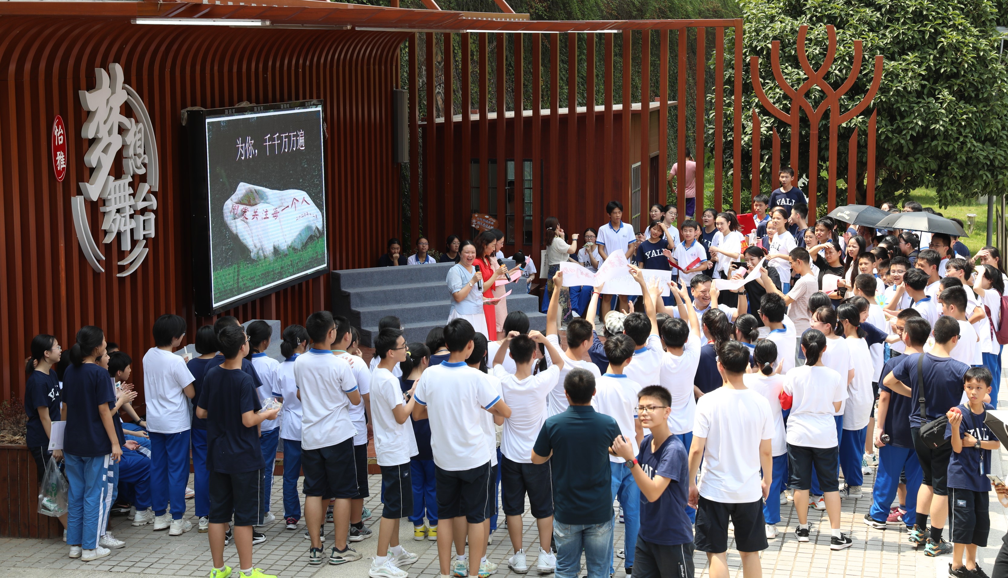 长沙市怡雅中学:用孩子的方式庆祝教师节(图2)