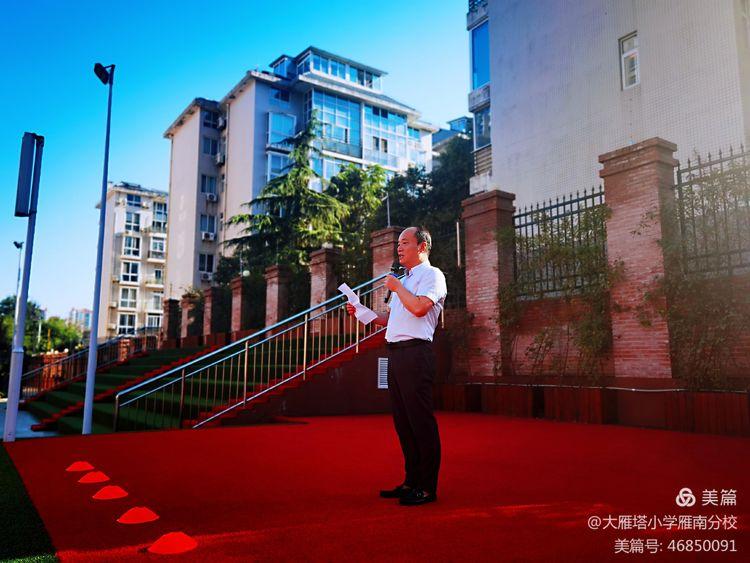 大雁塔小學(xué)雁南分校舉行慶祝教師節(jié)活動(圖3) 大雁塔小學(xué)雁南分校舉行慶祝教師節(jié)活動(圖3)