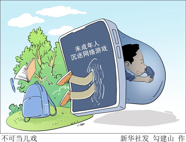花十几元就能绕过“防沉迷”？经约谈后部分租号商家暂停交易