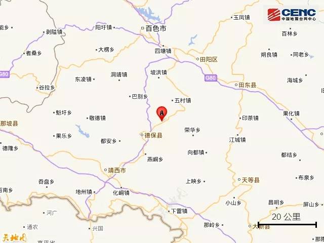 广西百色市德保县发生4.3级地震
