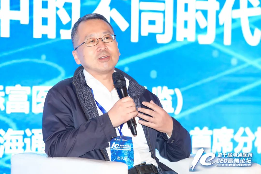 海通余文心对话医药投资老将——一场穿越中国医药投资20年的经典圆桌