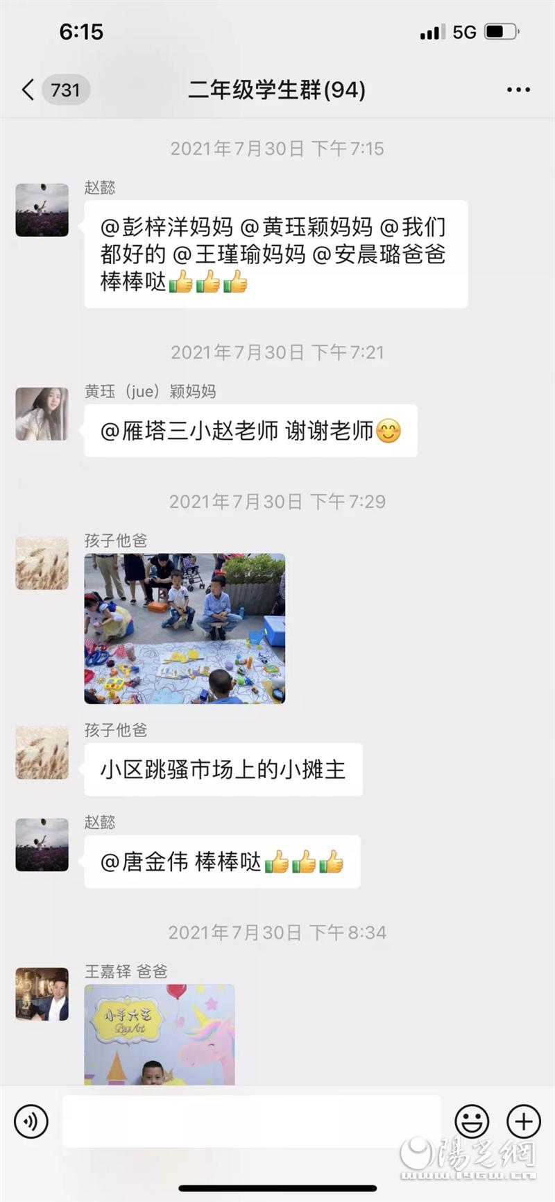 雁塔区第三小学“稚趣暑假 诗意成长”活动(图2)