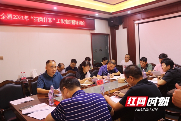 新邵县开展“扫黄打非”专项整治行动