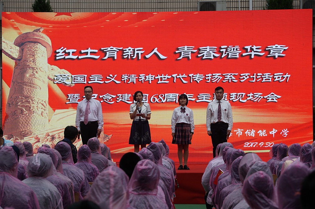 上海理工大學(xué)附屬儲能中學(xué):民主革命堡壘(圖2)