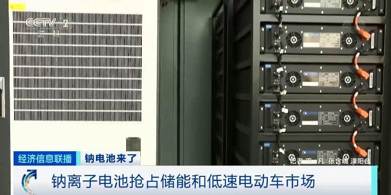 钠离子电池走红！千亿级市场，锂电巨头已入场！未来将取代锂离子电池？