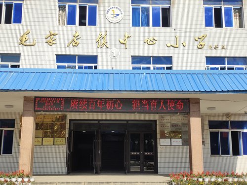 昌圖縣毛家店小學開展慶祝教師節(jié)活動(圖4) 昌圖縣毛家店小學開展慶祝教師節(jié)活動(圖4)