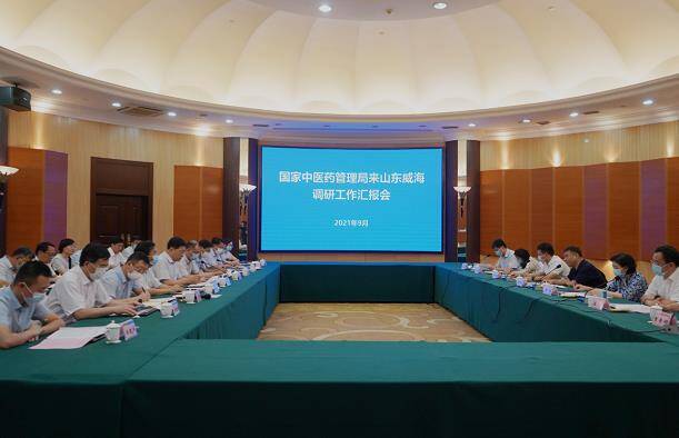 提升中医药服务能力 国家中医药管理局到威海调研中医药工作