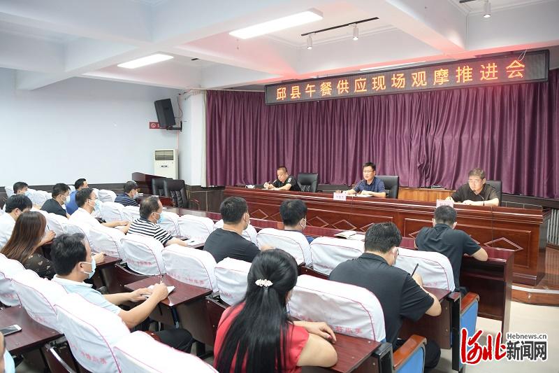 河北邱县：会议推进+现场观摩 小学“午餐供应”正式启动