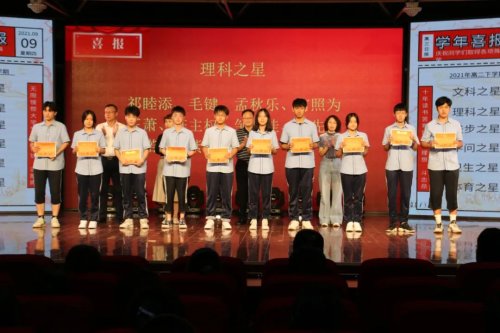 沈阳市第五十三中学高三动员大会,会创造奇迹(图16)