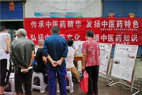 宣州区开展“中医药在你身边”主题义诊宣传活动