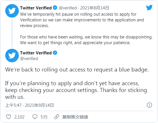 休整一个月后 Twitter终于重新开启了账号认证工作