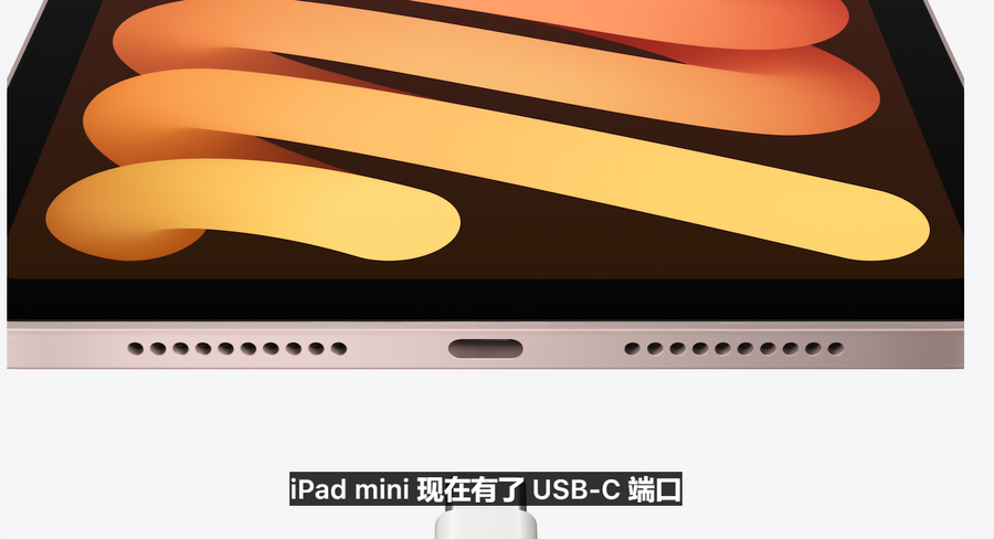 一文帶你看懂！解析蘋果新品發布會