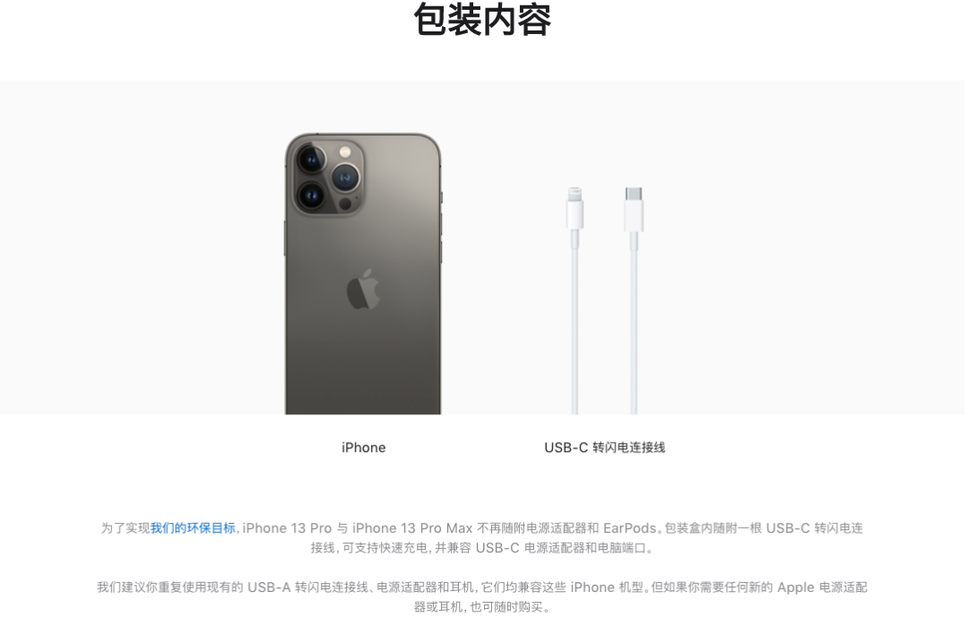 7999起 便宜了？iPhone13Pro/Max发布 刘海变窄！120Hz高刷/1TB大储存 A15逆天