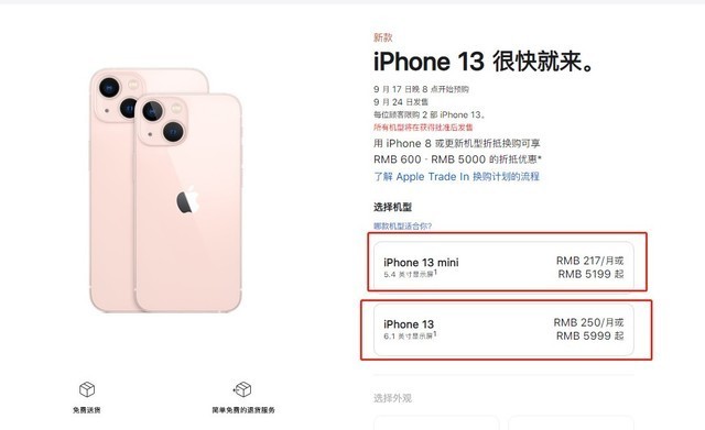 iPhone 13全系竟降价几百元！原因在这