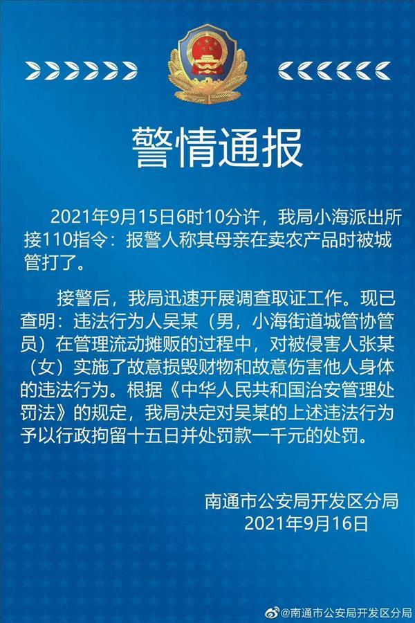 遭南通城管拎摔执法的老人儿子发声：对方已转来医药费，希望此事告一段落