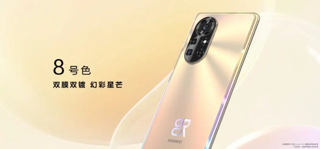 华为nova 9规格曝光，骁龙778加持