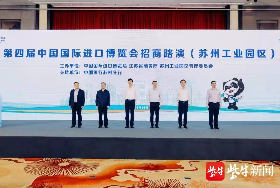 进博会招商路演走进苏州工业园区，聚焦生物医药和医疗器械领域