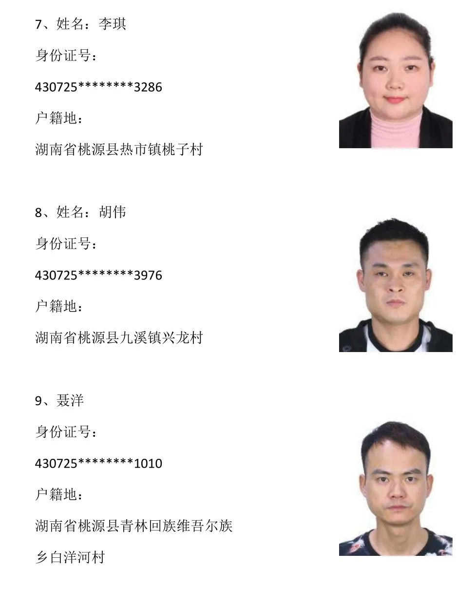 常德这95人再不回国！将冻结户口、暂停银行卡手机卡、影响三代