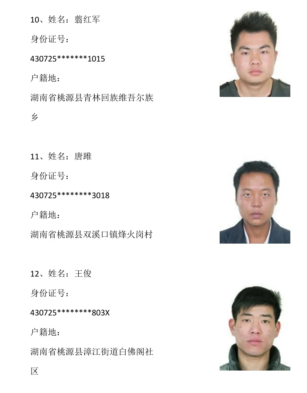 常德这95人再不回国！将冻结户口、暂停银行卡手机卡、影响三代